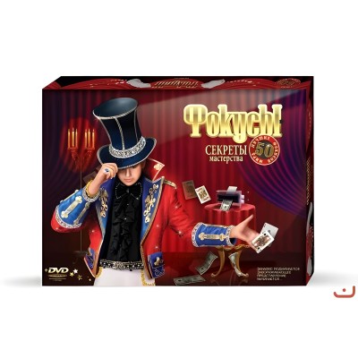 Набор "Фокусы. Секреты мастерства 50"