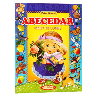 Петр Гецой Рабочая тетрадь "Алфавит"